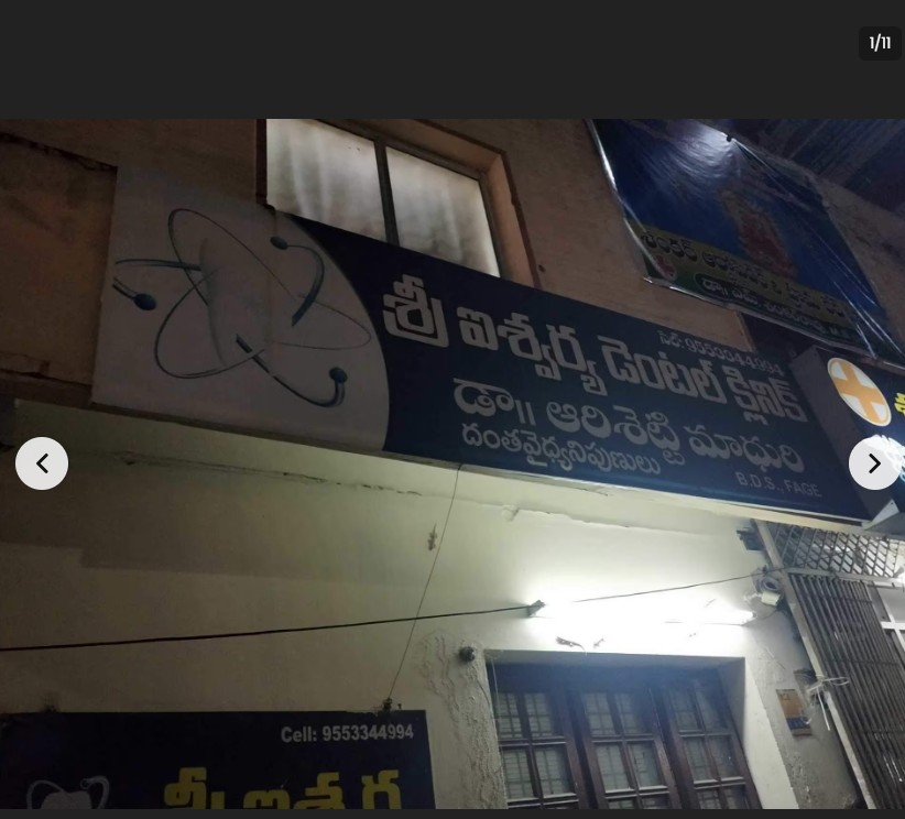 Sri Aishwarya Dental Clinic